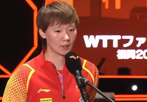 王曼昱谈进步，收获与不足并存 混团世界杯表现引关注